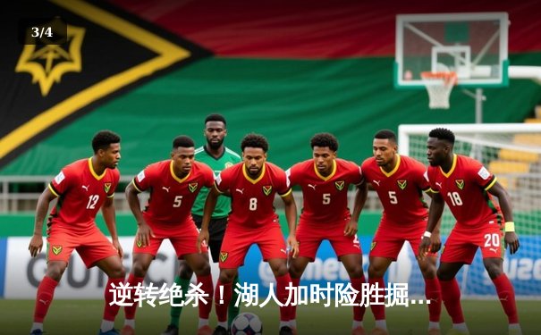 逆转绝杀！湖人加时险胜掘金，詹姆斯40分三双创历史纪录 - 3